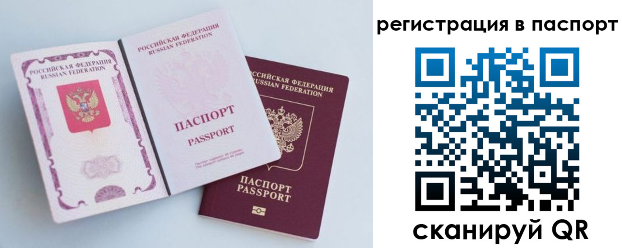 временная регистрация собственник в Новоузенске
